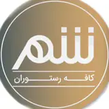 کافه رستوران شهر - مهرشهر