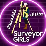 دختران نقشه بردار