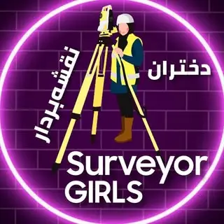 دختران نقشه بردار