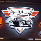 ? رینگ و لاستیک چهارچرخ ?
