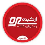 رستوران‌ارٓکیده‌اقدٰسیه