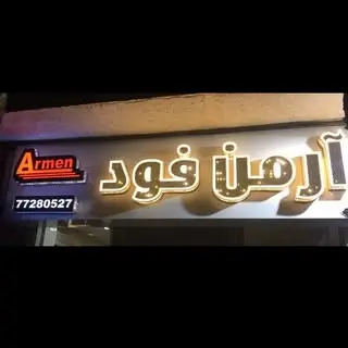 Armen_food???پیتزا/ساندویچ/همبرگر/فست فود