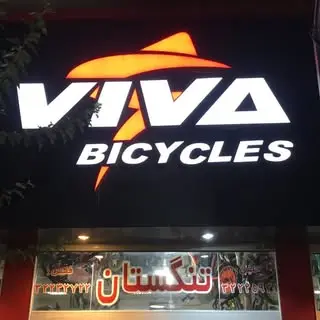 فروشگاه تنگستان کیش