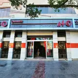 فروشگاه لاستیک ایت اللهی