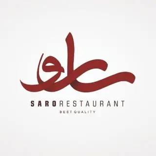 کافه رستوران سارو Saro restaurant