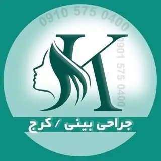 عمل بینی جراحی زیبایی کرج