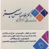 دکتر غلامعباس سبز