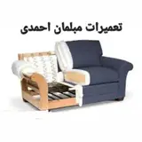 تعمیرات مبلمان آقای مبل