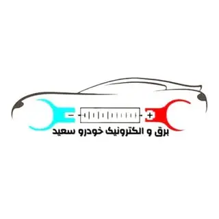 برق‌و‌الکترونیک‌سعید‌رهنما