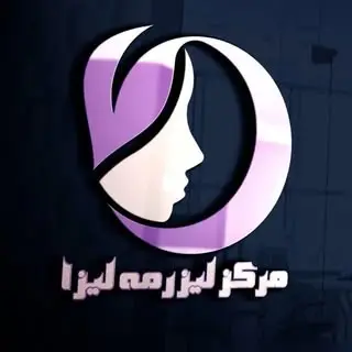 مطب پوست و لیزر مه لیزا