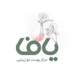 ✨مركز پوست مو زيبايی ✨