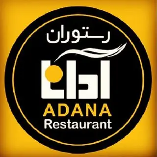 رستوران آدانا (ميرداماد)