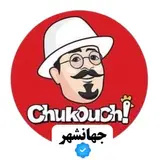 Chukouch Karaj