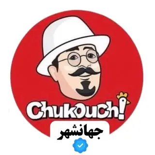 Chukouch Karaj