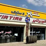 ? شهرلاستیک | سنندج|لاستیک|رینگ