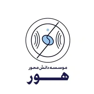 موسسه دانش محور هور