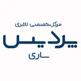 مرکز لاغری پردیس ساری