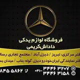 لوازم یدکی خودروهای سنگین
