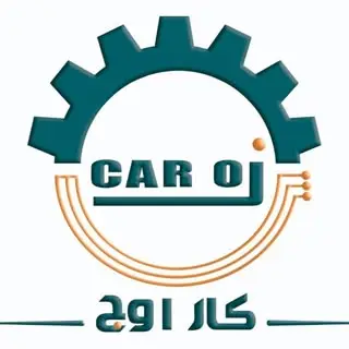 کار اوج / تجهیزات تعمیرگاهی