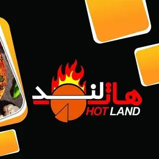 کافه فست فود هات لند ?