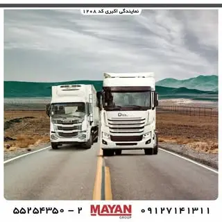 نمایندگی  اکبری