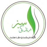 طب سنتی وارگانیک?