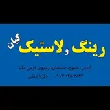 رینگ و لاستیک کیان ?❤?