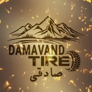 بازرگانی دماوند تایر صادقی
