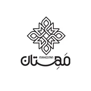 باغ رستوران مهستان | غذای ایرانی ، فرنگی و کافی‌شاپ