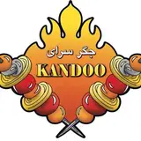 جگر سرای کندو??