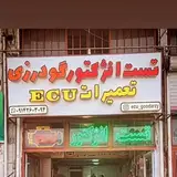 تست موتور و تعمییرات ایسیو گودرزی