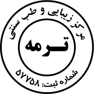 TERMEH | مرکز زیبایی ترمه