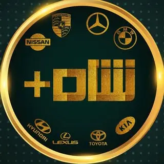 ? اتوکلینیک تخصصی شاه پلاس ➕