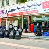 بورس رینگ و لاستیک جعغری