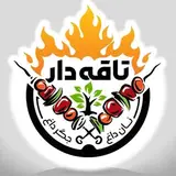 |جگرکی و کبابی تاقه دار| سنندج|