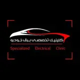 specialized electrical clinic
