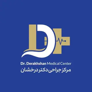 مرکز جراحی تخصصی دکتر درخشان