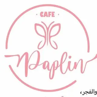 کافه رستوران با تم صورتی در کرج| کافه رستوران پاپلین