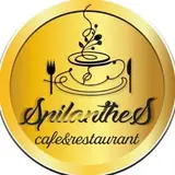 رستوران اسپیلانتِس|spilanthes resturant