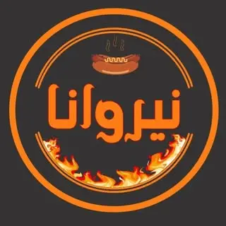 fast food nirvana | فست فود نیروانا