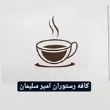 کافه رستوران