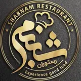 کافه رستوران شبنم
