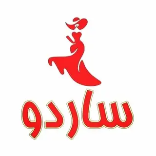 ?بوتیک زنانه ساردو?