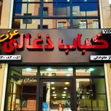 ezzat-kabab