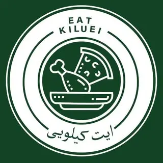 eat kiluei | سوخاری کیلویی