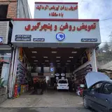 اتوسرویس پورمرادی