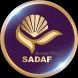 کلینیک دندانپزشکی صدف