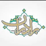 صبحانه|دیزی|کباب تابه ای|رستوران|گیشا