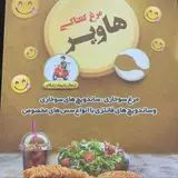 مرغ کنتاکی هاویر?????