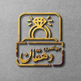 طلای دهقان